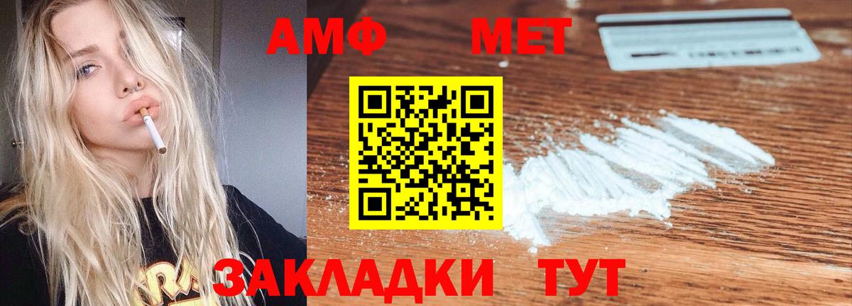 АМФ Розовый Канаш
