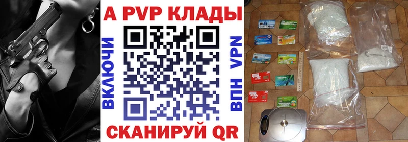 А ПВП Crystall  Канаш 