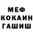 Меф VHQ Bella Shaova