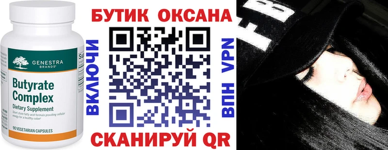 БУТИРАТ BDO  купить закладку  KRAKEN ONION  Канаш 
