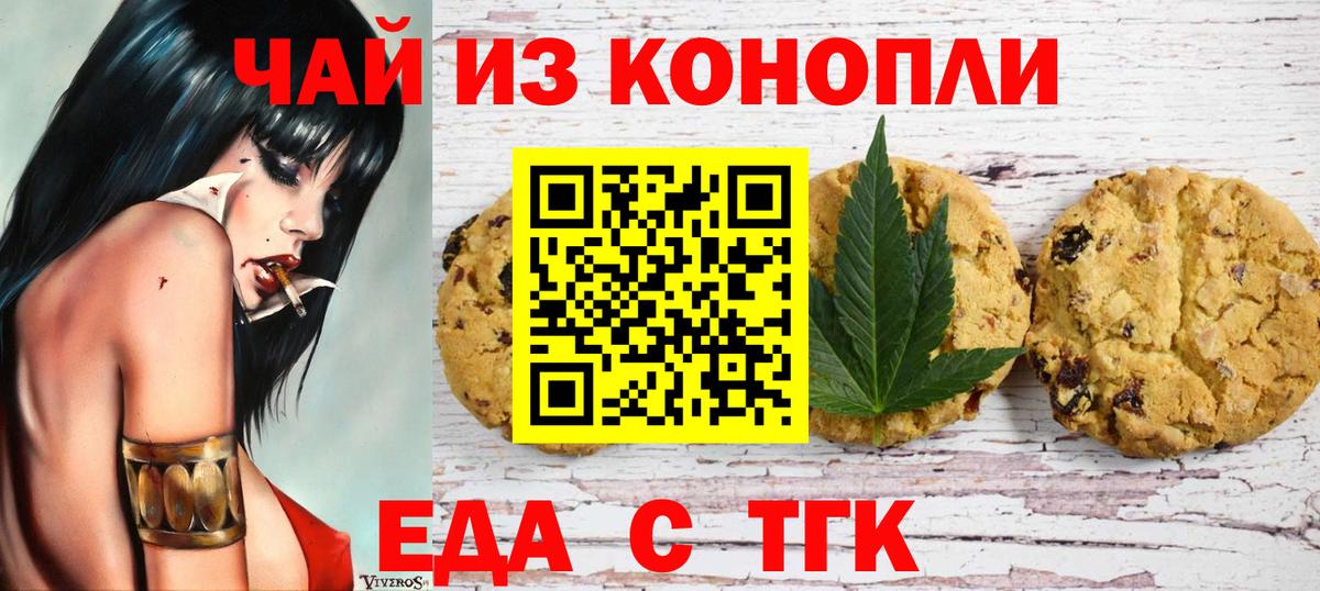Canna-Cookies марихуана Канаш