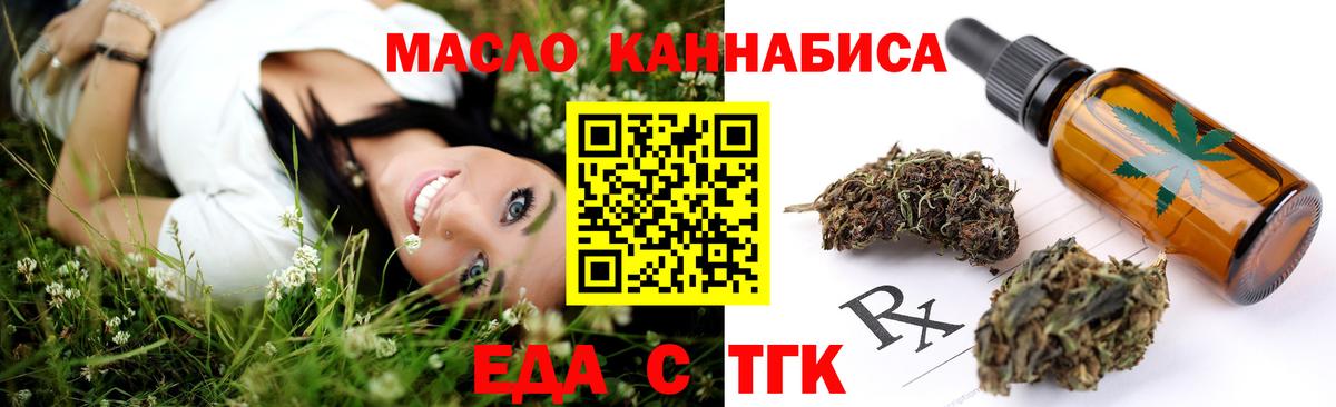 Канаш  Печенье с ТГК конопля  Вход с VPN 