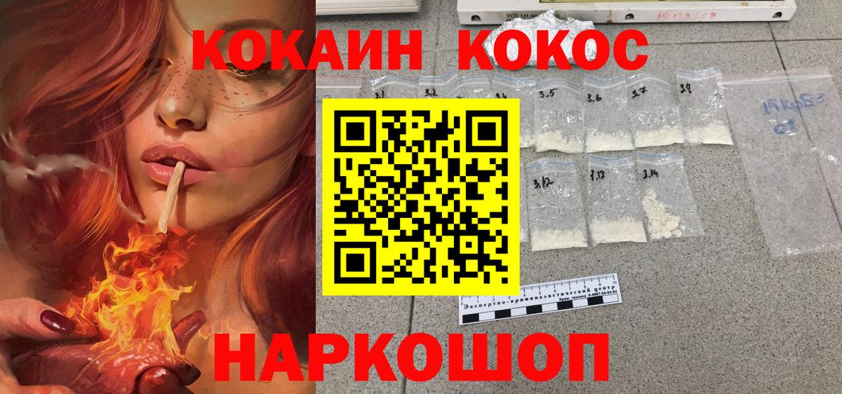 Канаш  Cocaine Columbia  Вход с VPN 
