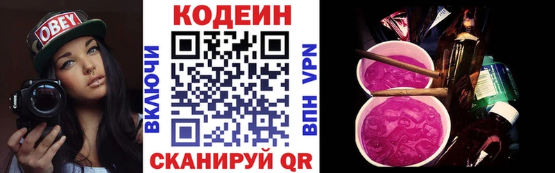 omg рабочий сайт  купить  сайты  Канаш  Кодеиновый сироп Lean напиток Lean (лин) 