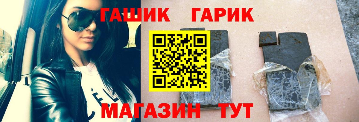 Канаш  ГАШ  Вход с VPN  ГАШИШ AMNESIA HAZE  Гашиш 40% ТГК 