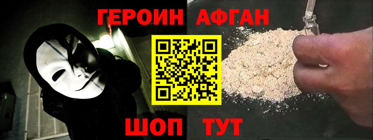 Канаш  Героин гречка  Вход с VPN 