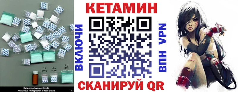 MEGA tor Канаш Кетамин VHQ