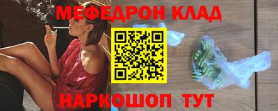 мефедрон VHQ Коммунар