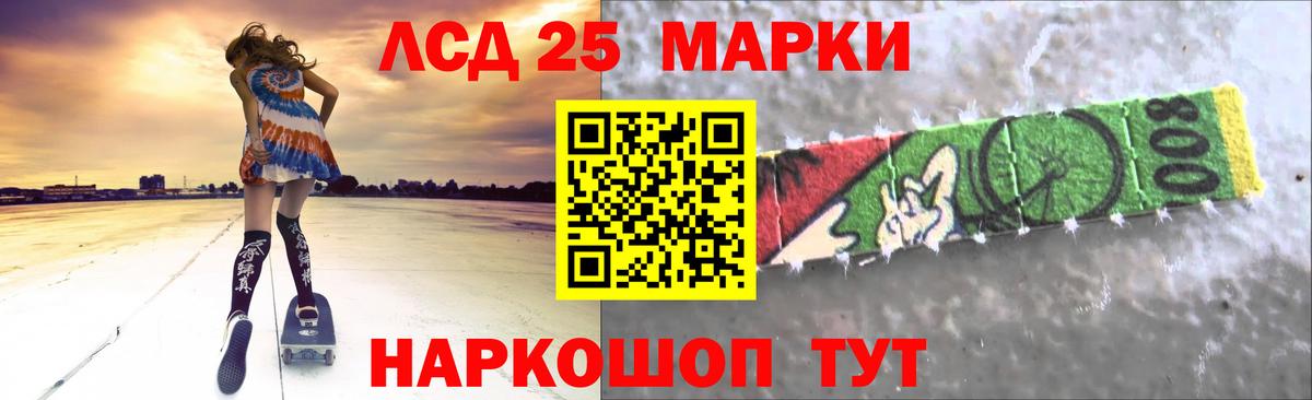 LSD-25 экстази ecstasy  ЛСД экстази  Канаш  Вход с VPN 