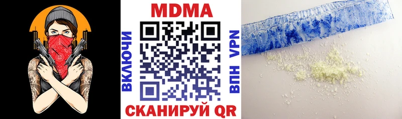 купить наркотики сайты  Канаш  MDMA молли 