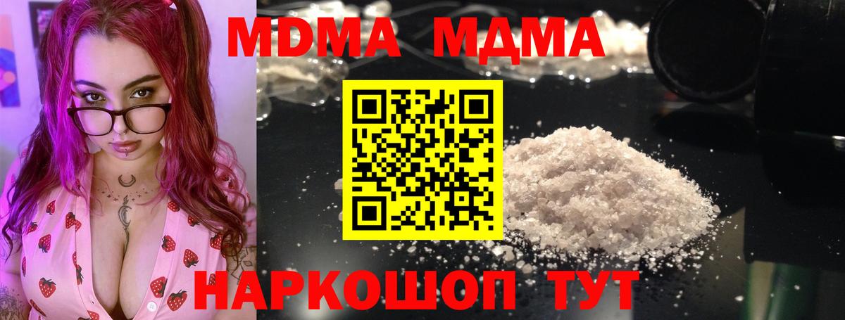 Канаш  МДМА crystal  МДМА кристаллы  МДМА  Вход с VPN 