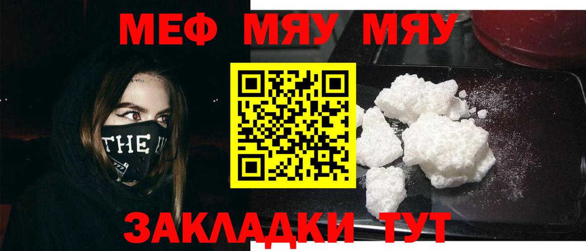 Канаш  МЯУ-МЯУ 4 MMC  МЕФ мука  Вход с VPN 