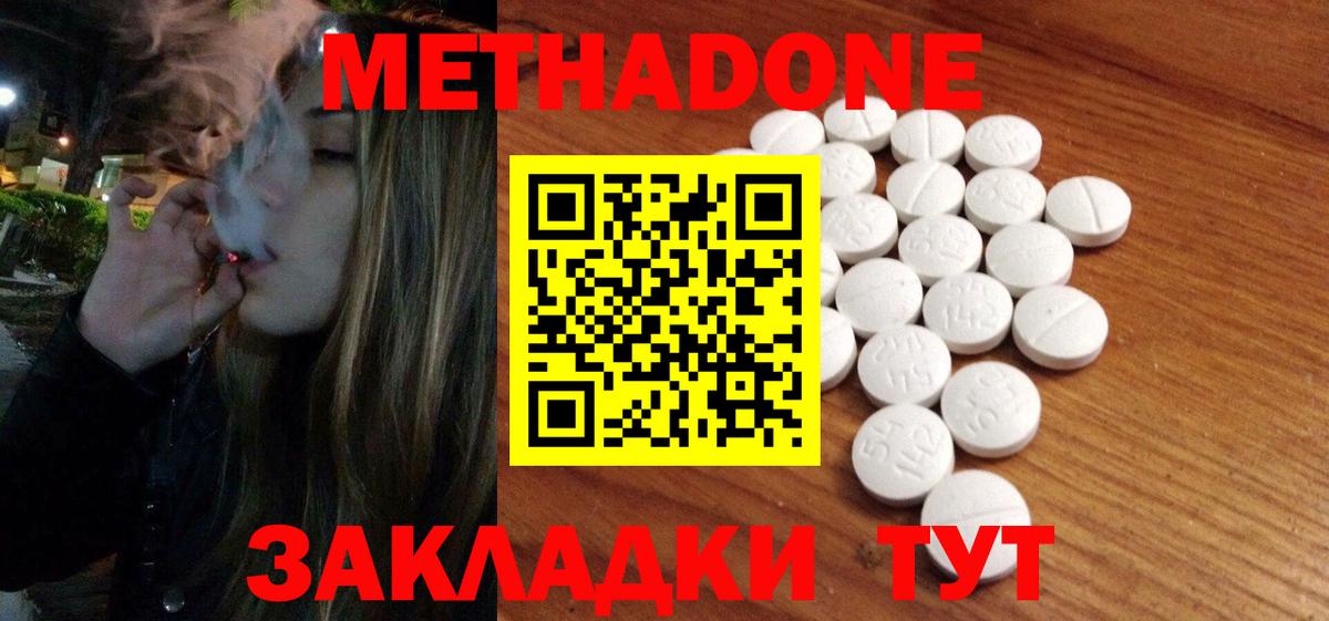 Канаш  Метадон methadone  Вход с VPN  МЕТАДОН VHQ 