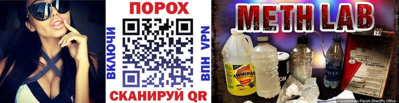 МЕТАМФЕТАМИН витя где можно купить Канаш