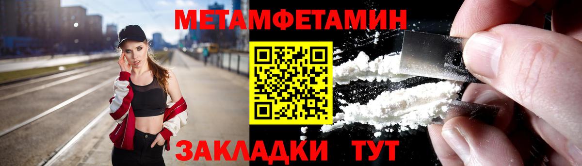Метамфетамин Methamphetamine  Вход с VPN  Канаш  Метамфетамин Methamphetamine 
