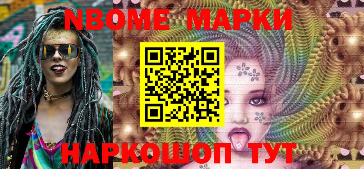 Марки NBOMe 1,5мг  Вход с VPN  Канаш 