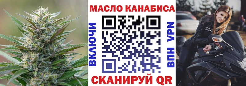 ТГК концентрат  наркошоп  МЕГА зеркало  Канаш 