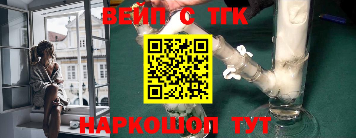 Канаш  Дистиллят ТГК гашишное масло  mega tor  Вход с VPN 