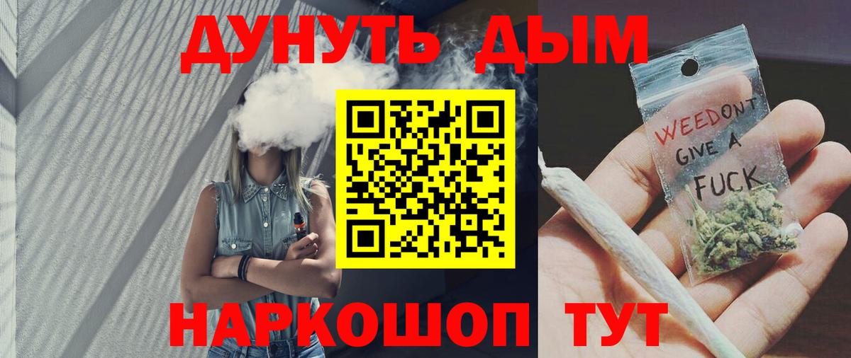 Канабис планчик Канаш